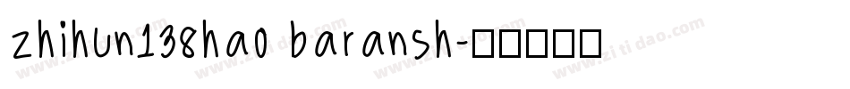 zhihun138hao baransh字体转换